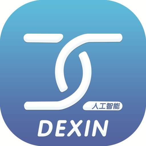 得新